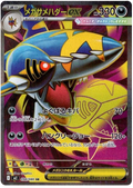 Mega Sharpedo ex — Inferno X #98 — japonais