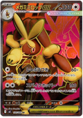 Mega Lopunny ex — Inferno X #100 — japonais