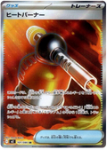 Heat Burner — Inferno X #101 — japonais