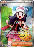 Dawn — Inferno X #106 — japonais