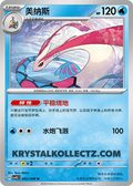 Milotic #42  Terastal Grand Gathering Pokémon card