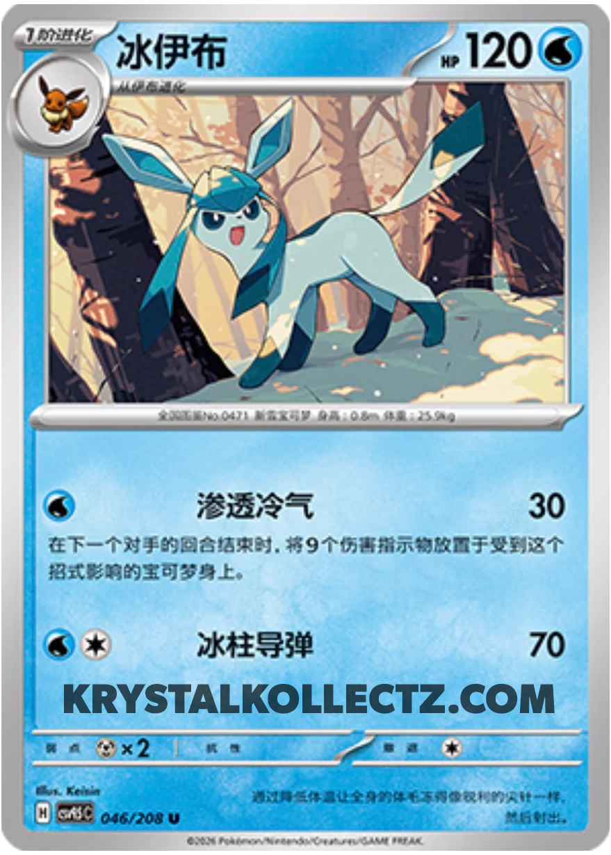 Glaceon #46  Terastal Grand Gathering Pokémon card