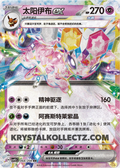 Stellar Espeon ex #68  Terastal Grand Gathering Pokémon card