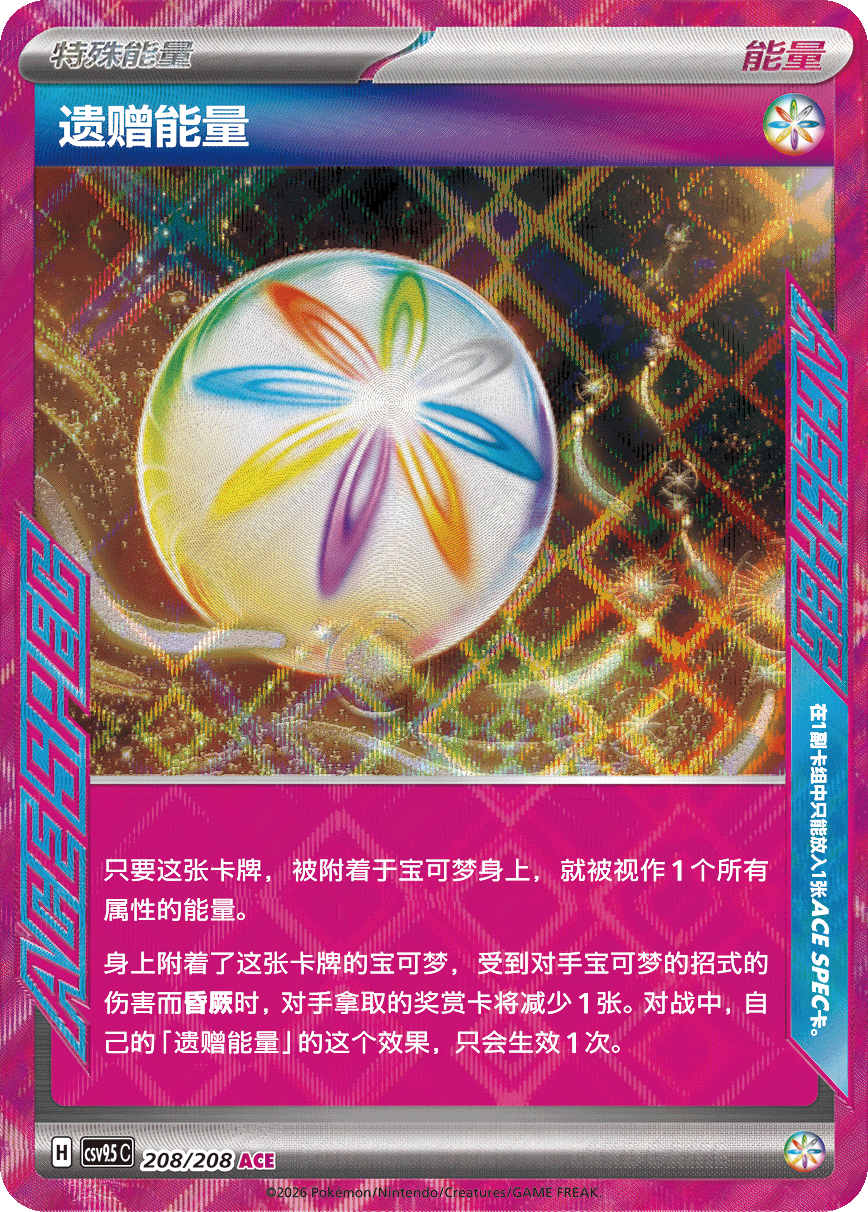 Legacy Energy #208  Terastal Grand Gathering Pokémon card