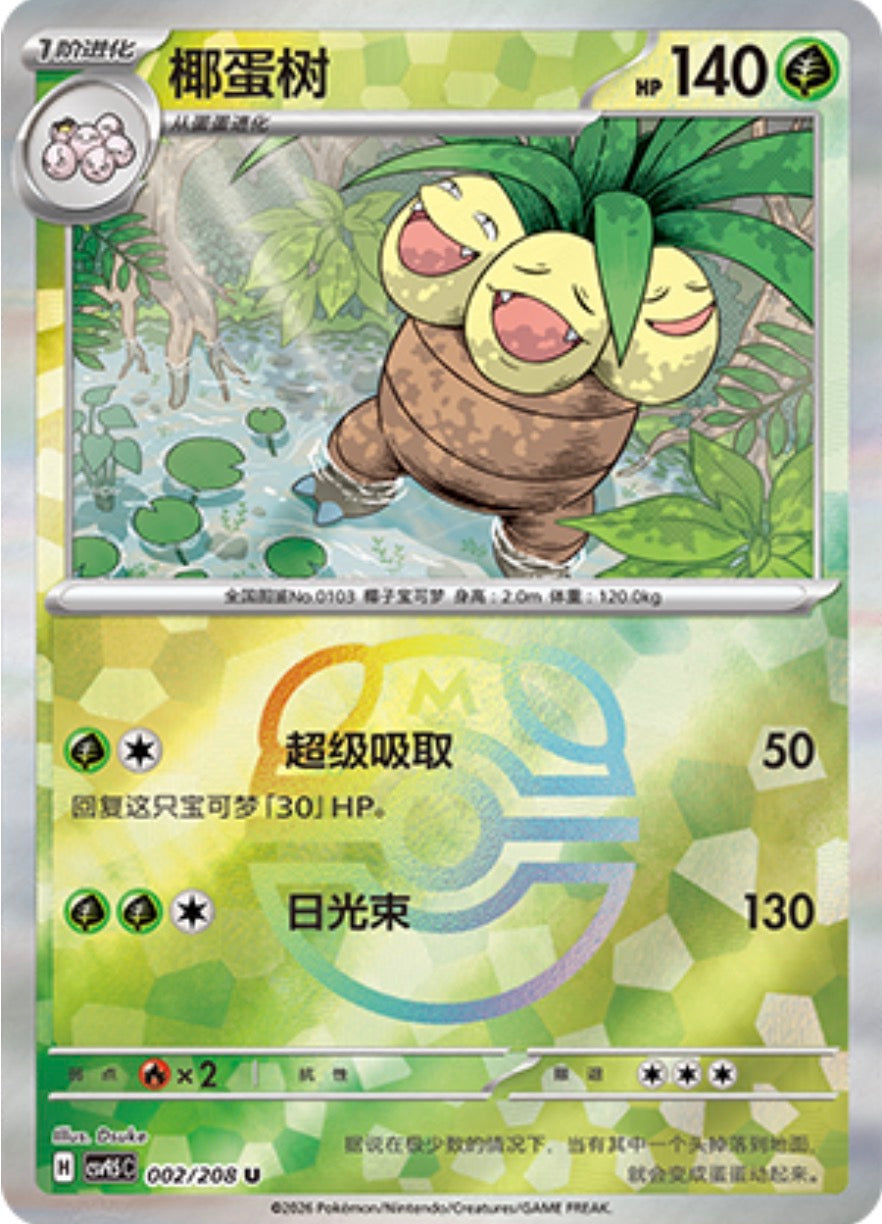Exeggutor #2 Master Ball Terastal Grand Gathering Pokémon card