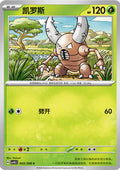 Pinsir #3  Terastal Grand Gathering Pokémon card