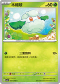 Cottonee #7  Terastal Grand Gathering Pokémon card