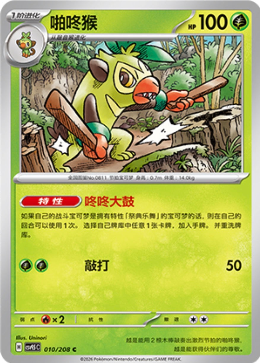 Thwackey #10  Terastal Grand Gathering Pokémon card