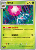 Rabsca #16  Terastal Grand Gathering Pokémon card