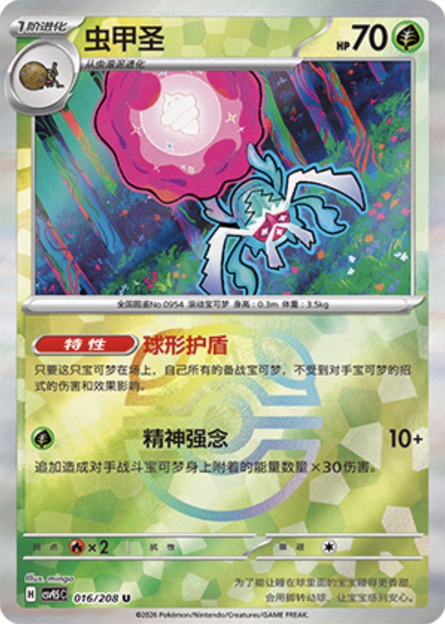 Rabsca #16 Master Ball Terastal Grand Gathering Pokémon card