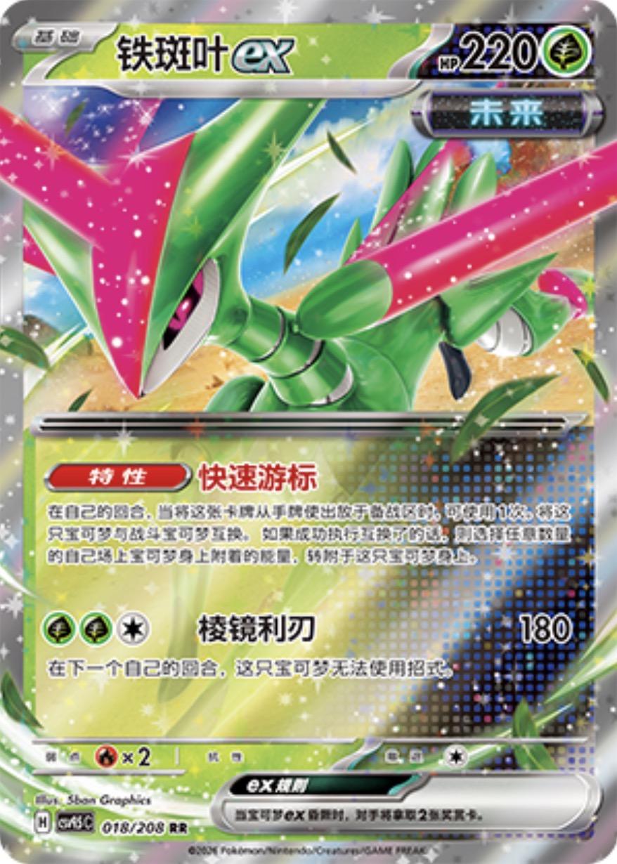 Iron Leaves ex #18  Terastal Grand Gathering Pokémon card