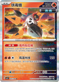 Iron Moth #27  Terastal Grand Gathering Pokémon card