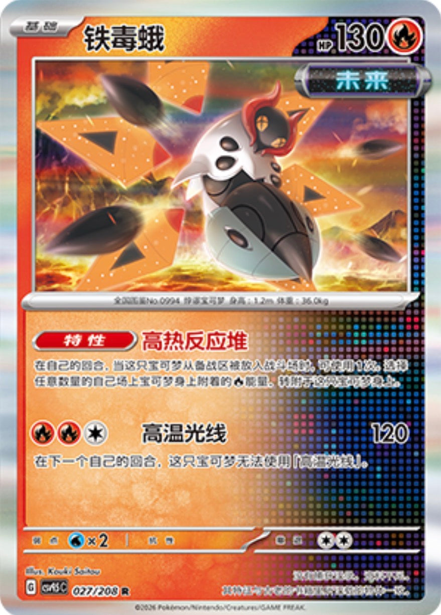 Iron Moth #27  Terastal Grand Gathering Pokémon card