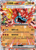 Hearthflame Mask Ogerpon #29  Terastal Grand Gathering Pokémon card