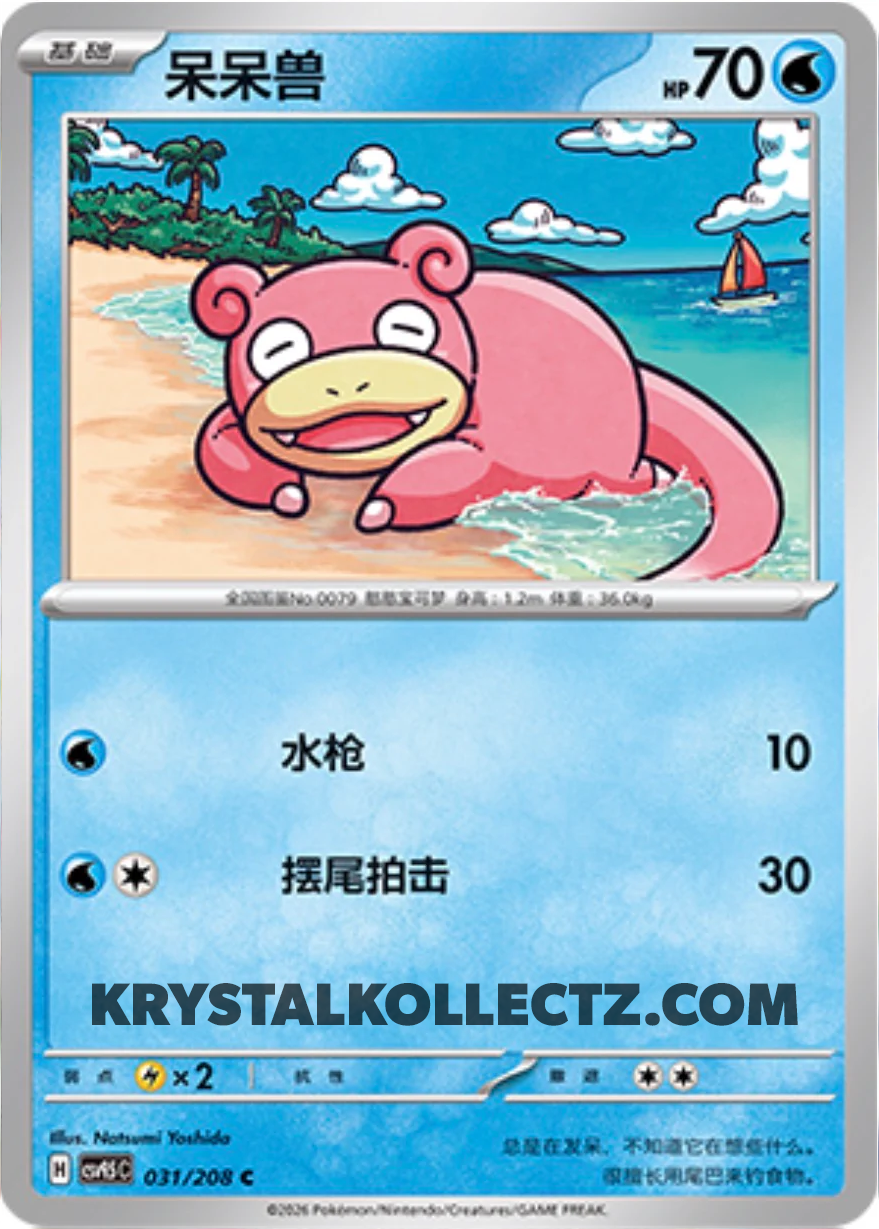 Slowpoke #31  Terastal Grand Gathering Pokémon card