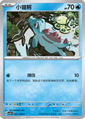 Totodile #37  Terastal Grand Gathering Pokémon card