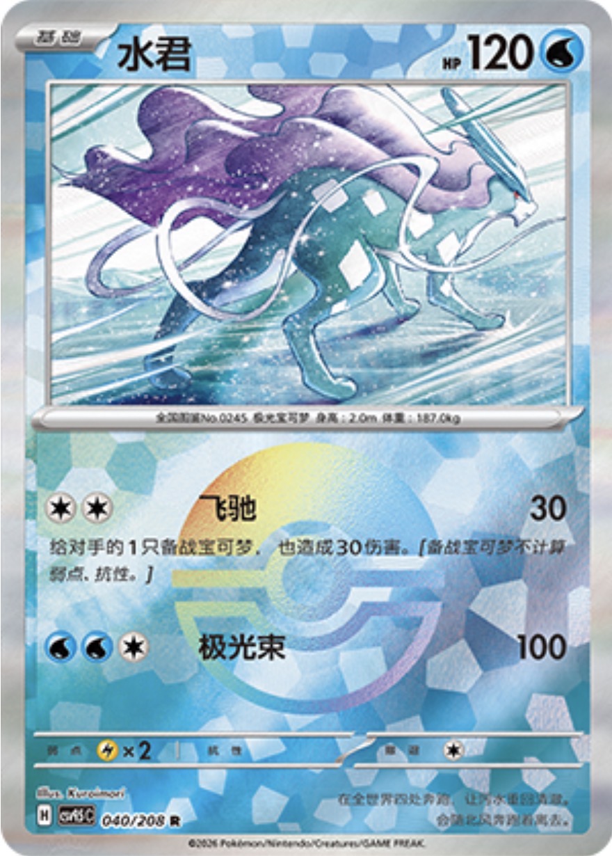 Suicune #40 Poké Ball Terastal Grand Gathering Pokémon card