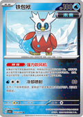 Iron Bundle #53  Terastal Grand Gathering Pokémon card