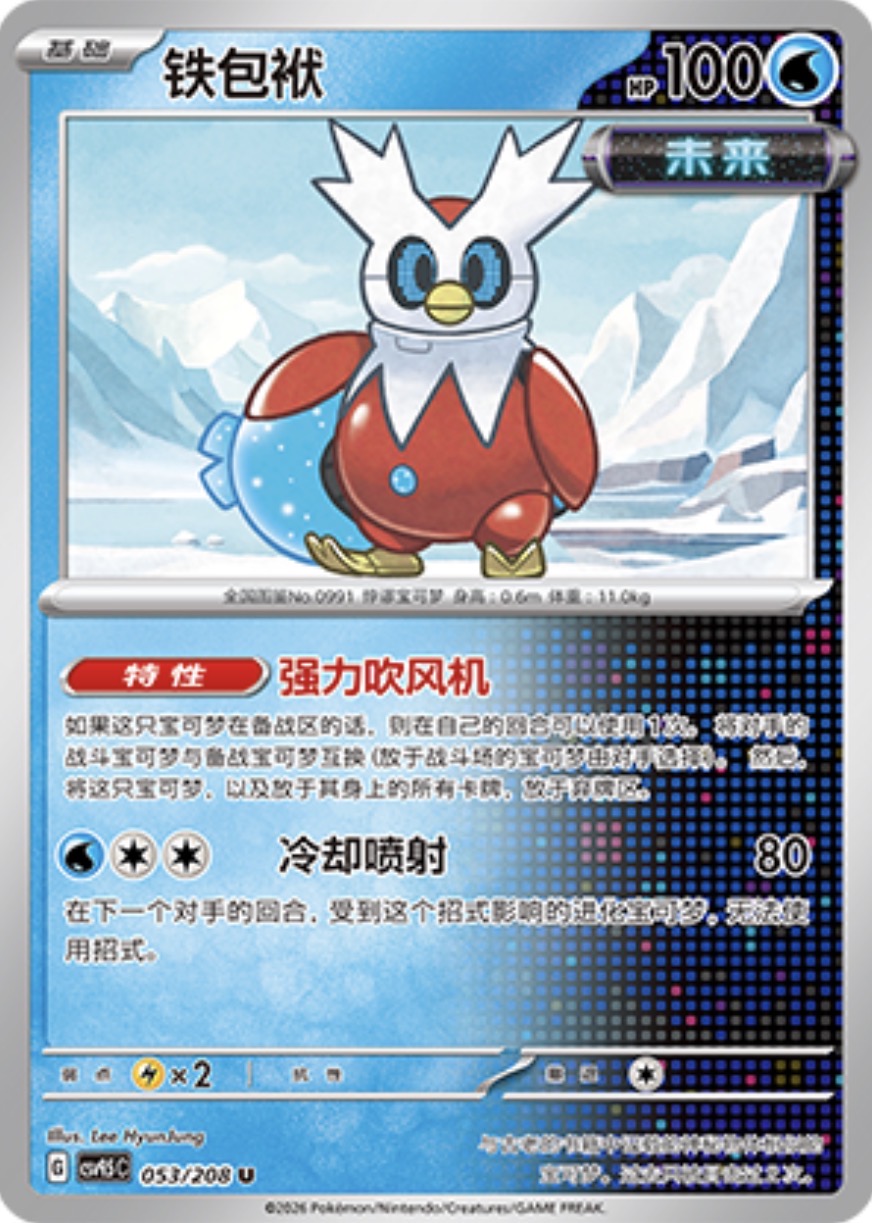 Iron Bundle #53  Terastal Grand Gathering Pokémon card