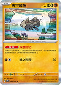 Relicanth #88  Terastal Grand Gathering Pokémon card