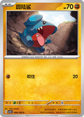 Gible #90  Terastal Grand Gathering Pokémon card