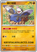 Drilbur #94  Terastal Grand Gathering Pokémon card