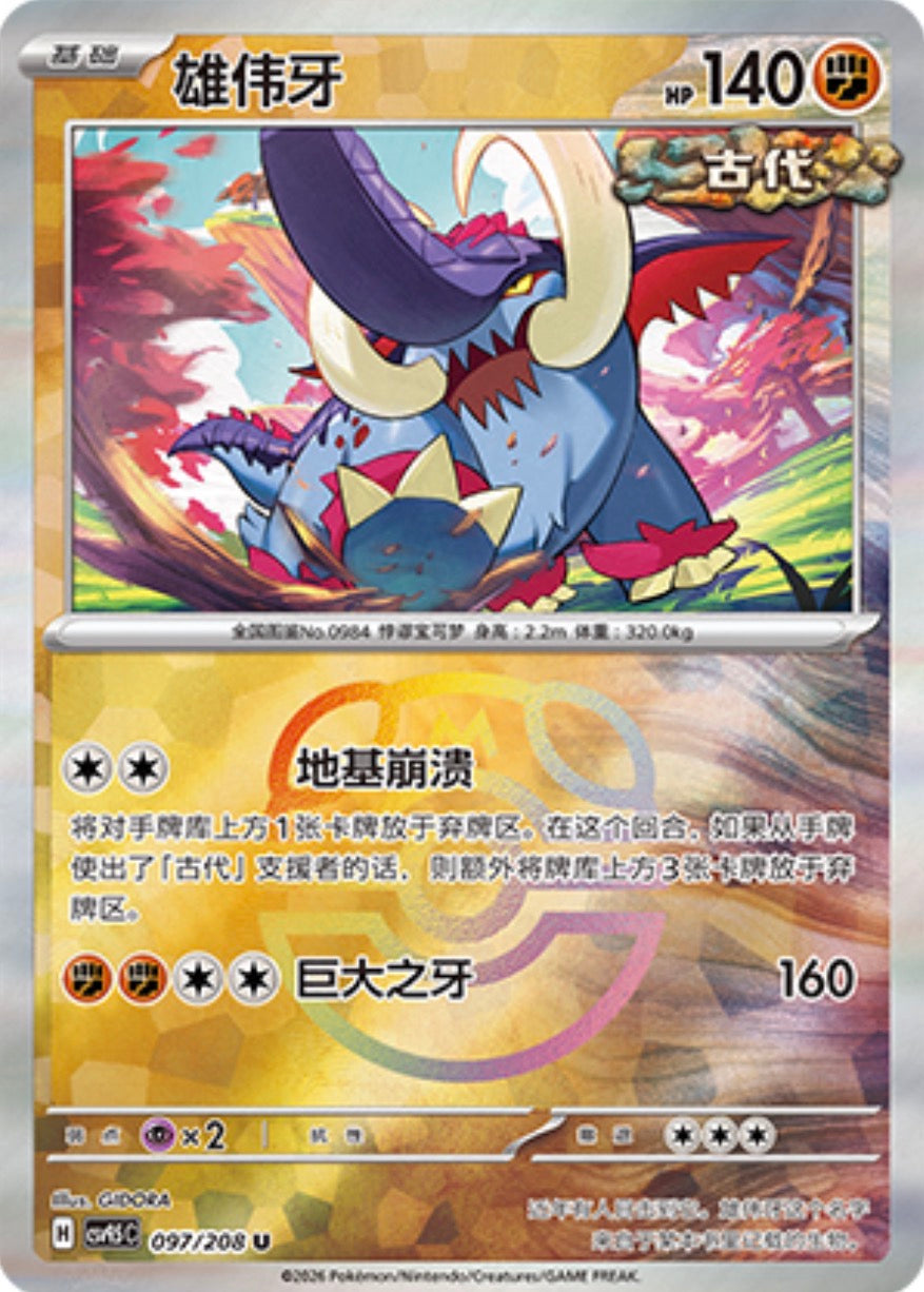 Great Tusk #97 Master Ball Terastal Grand Gathering Pokémon card