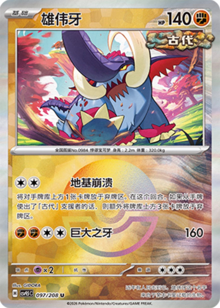 Great Tusk #97 Poké Ball Terastal Grand Gathering Pokémon card