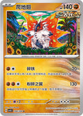 Slither Wing #98  Terastal Grand Gathering Pokémon card