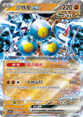 Sandy Shocks ex #99  Terastal Grand Gathering Pokémon card