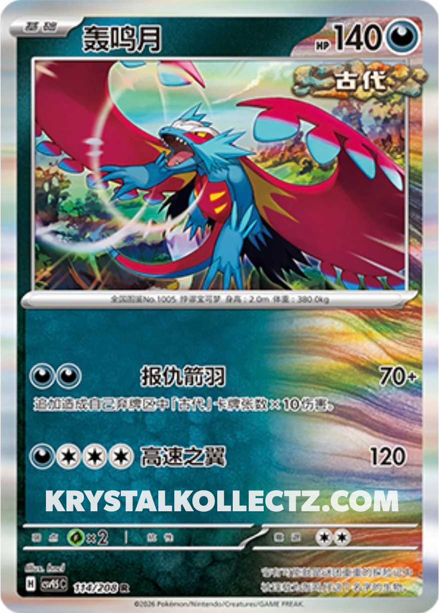 Roaring Moon #114  Terastal Grand Gathering Pokémon card