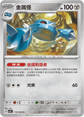 Metang #118  Terastal Grand Gathering Pokémon card