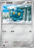 Bronzor #120  Terastal Grand Gathering Pokémon card