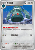 Bronzong #121  Terastal Grand Gathering Pokémon card
