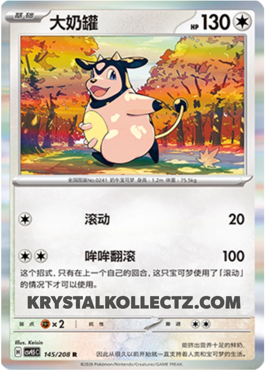 Miltank #145  Terastal Grand Gathering Pokémon card