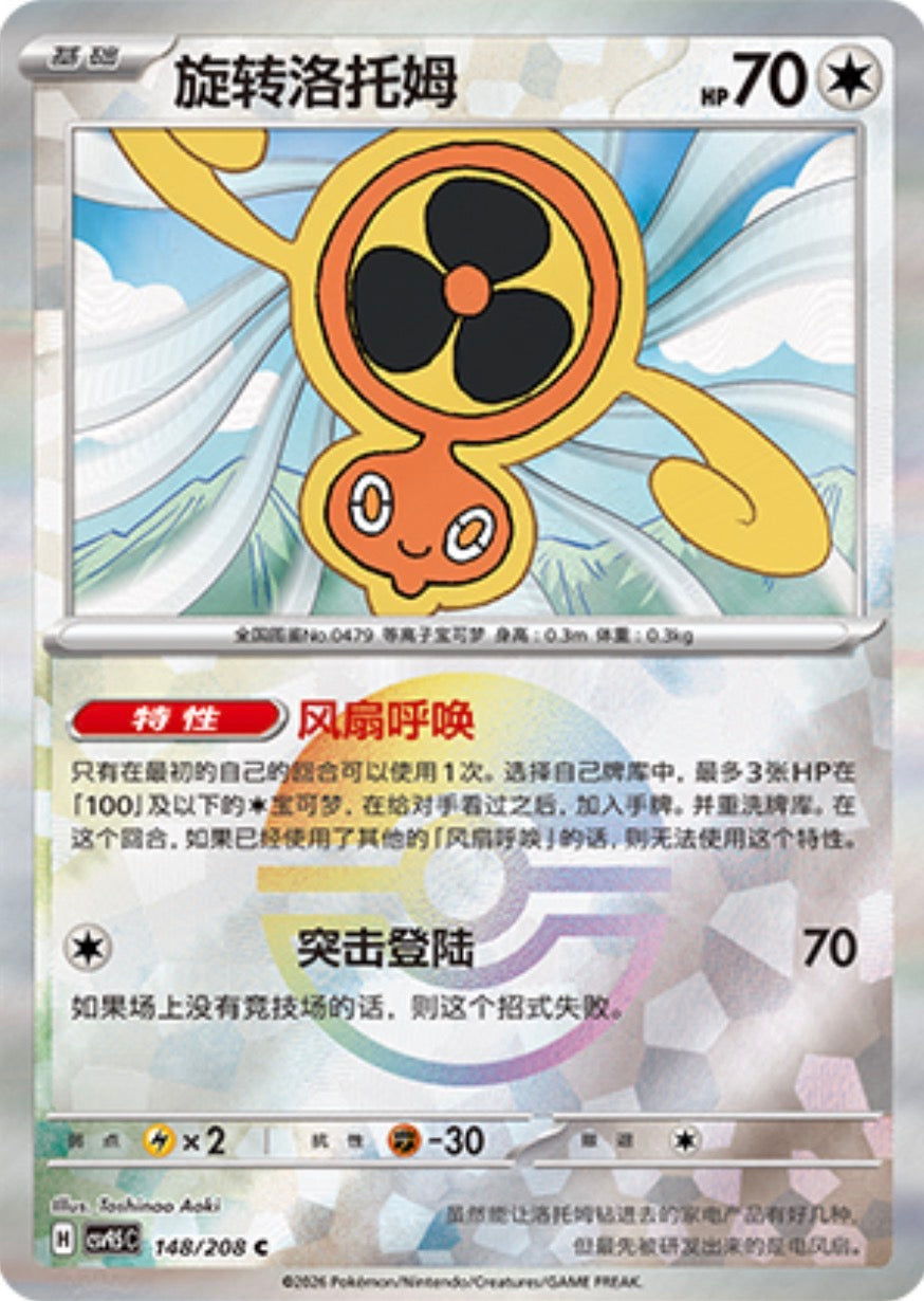 Fan Rotom #148 Poké Ball Terastal Grand Gathering Pokémon card