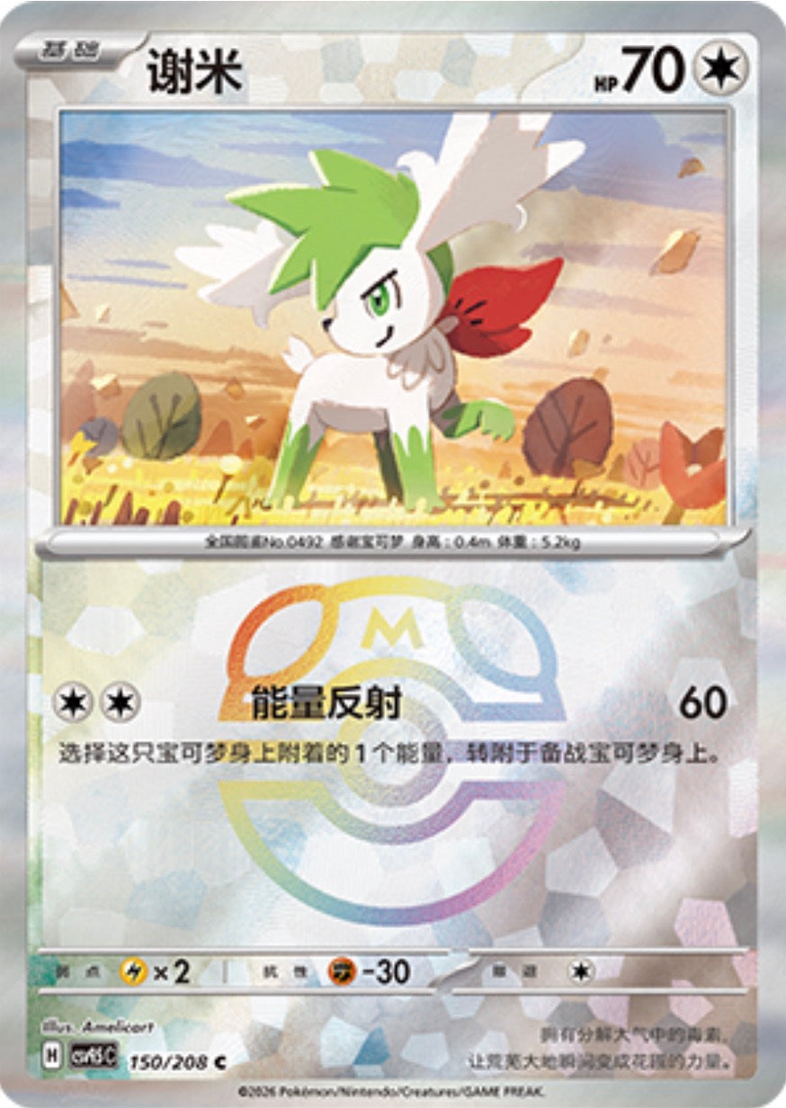 Shaymin #150 Master Ball Terastal Grand Gathering Pokémon card