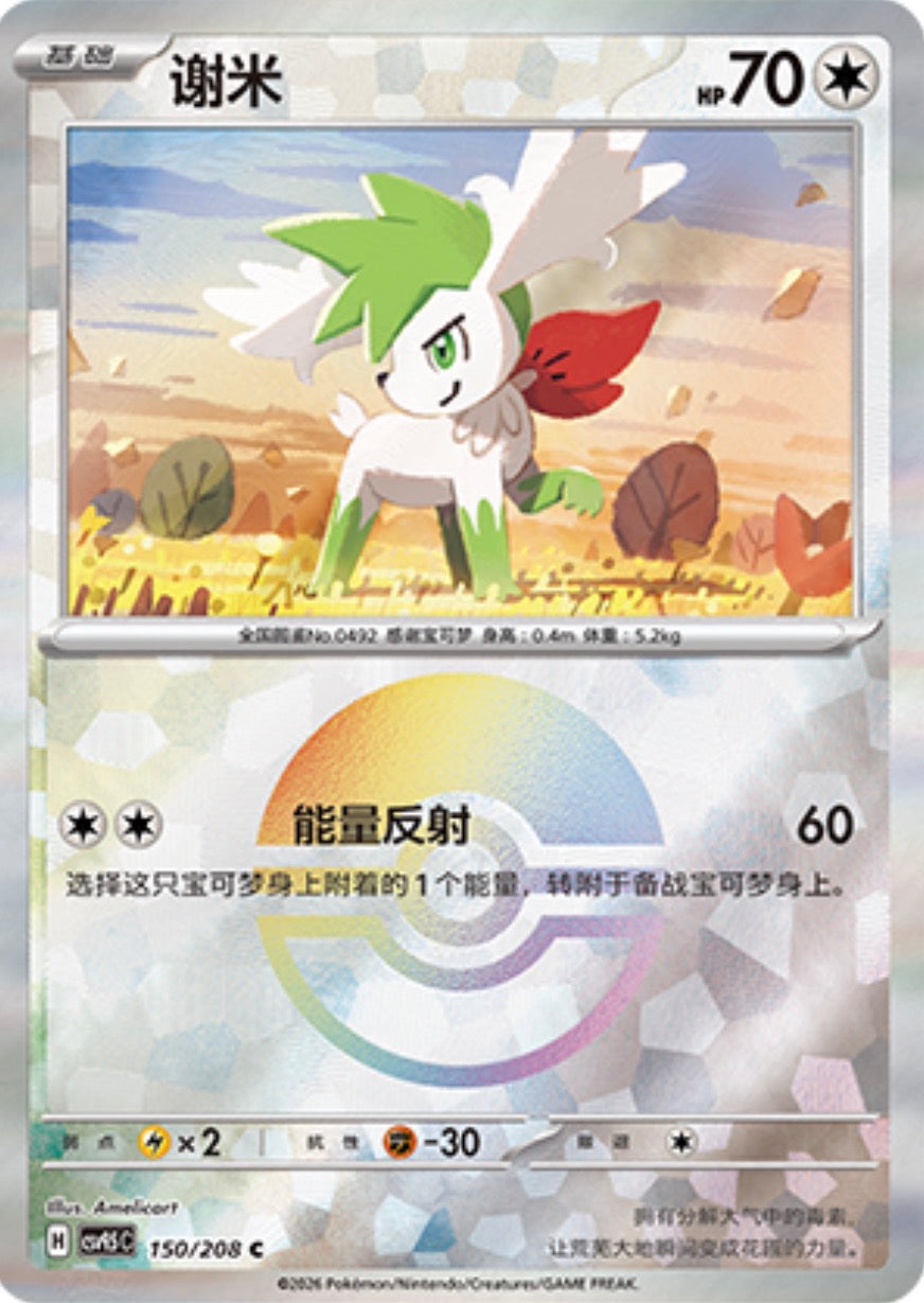 Shaymin #150 Poké Ball Terastal Grand Gathering Pokémon card