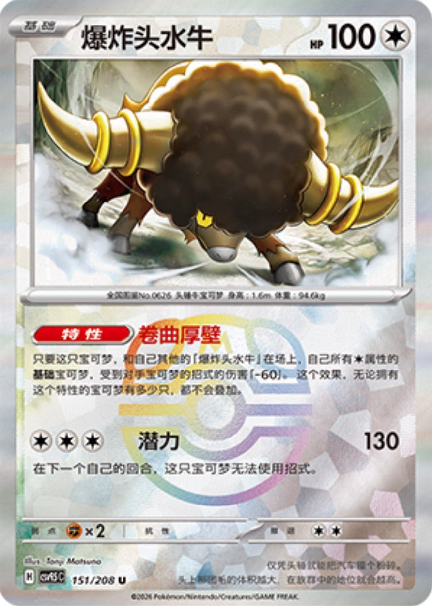 Bouffalant #151 Master Ball Terastal Grand Gathering Pokémon card