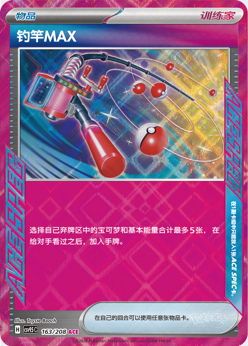 Max Rod #163  Terastal Grand Gathering Pokémon card