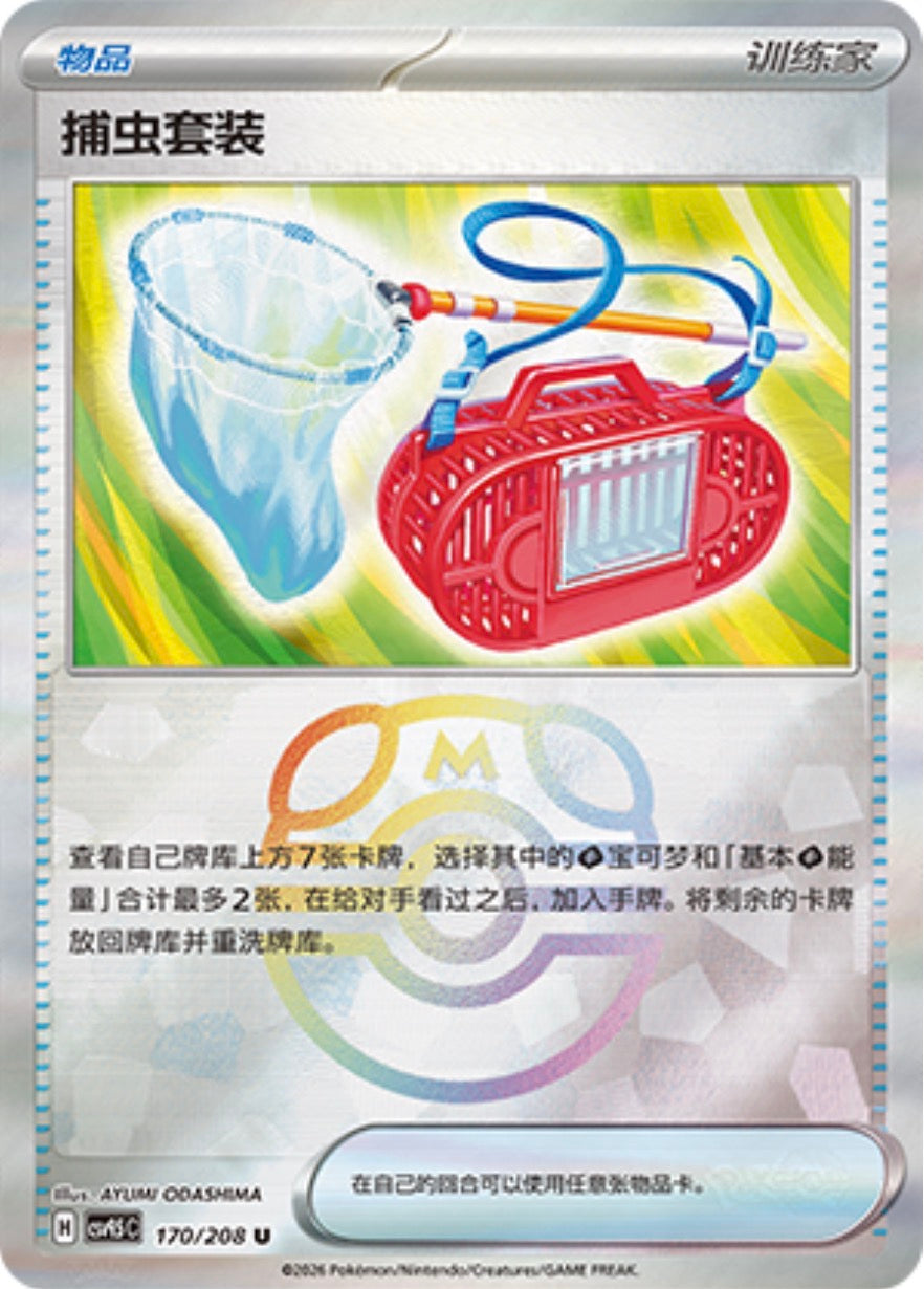 Bug Catching Set #170 Master Ball Terastal Grand Gathering Pokémon card