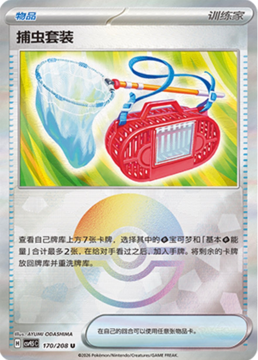 Bug Catching Set #170 Poké Ball Terastal Grand Gathering Pokémon card