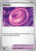Binding Mochi #174  Terastal Grand Gathering Pokémon card
