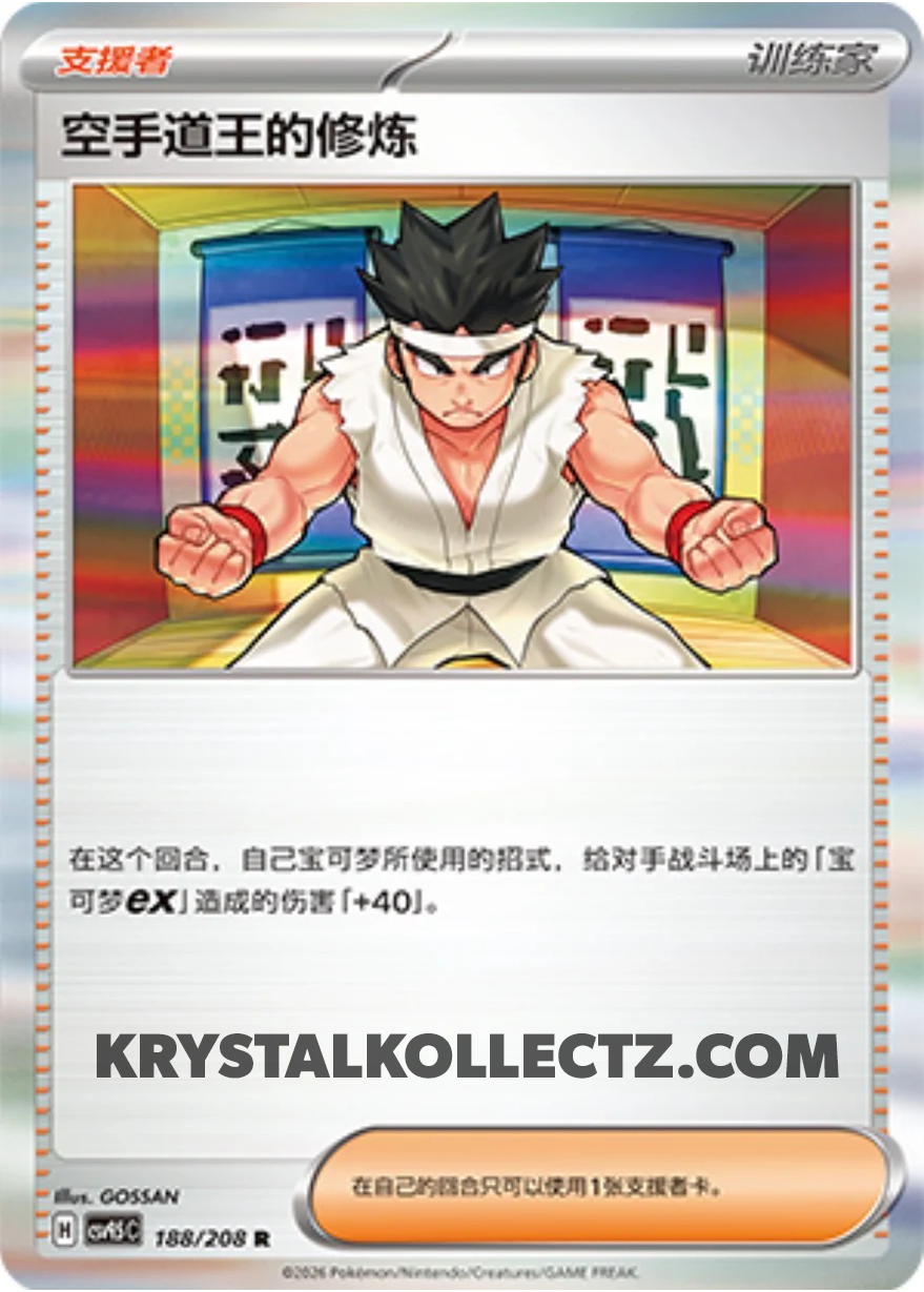 Black Belt #188  Terastal Grand Gathering Pokémon card