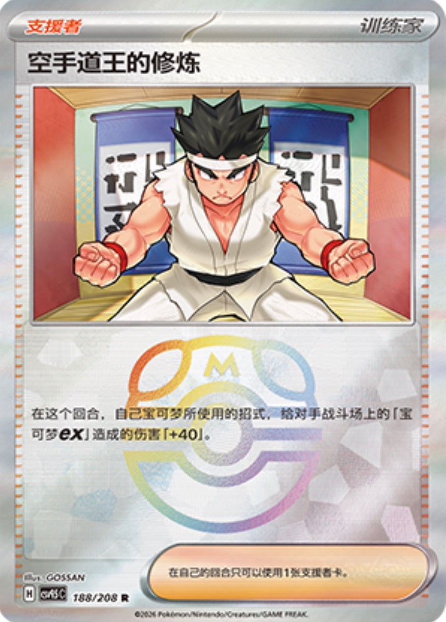 Black Belt #188 Master Ball Terastal Grand Gathering Pokémon card