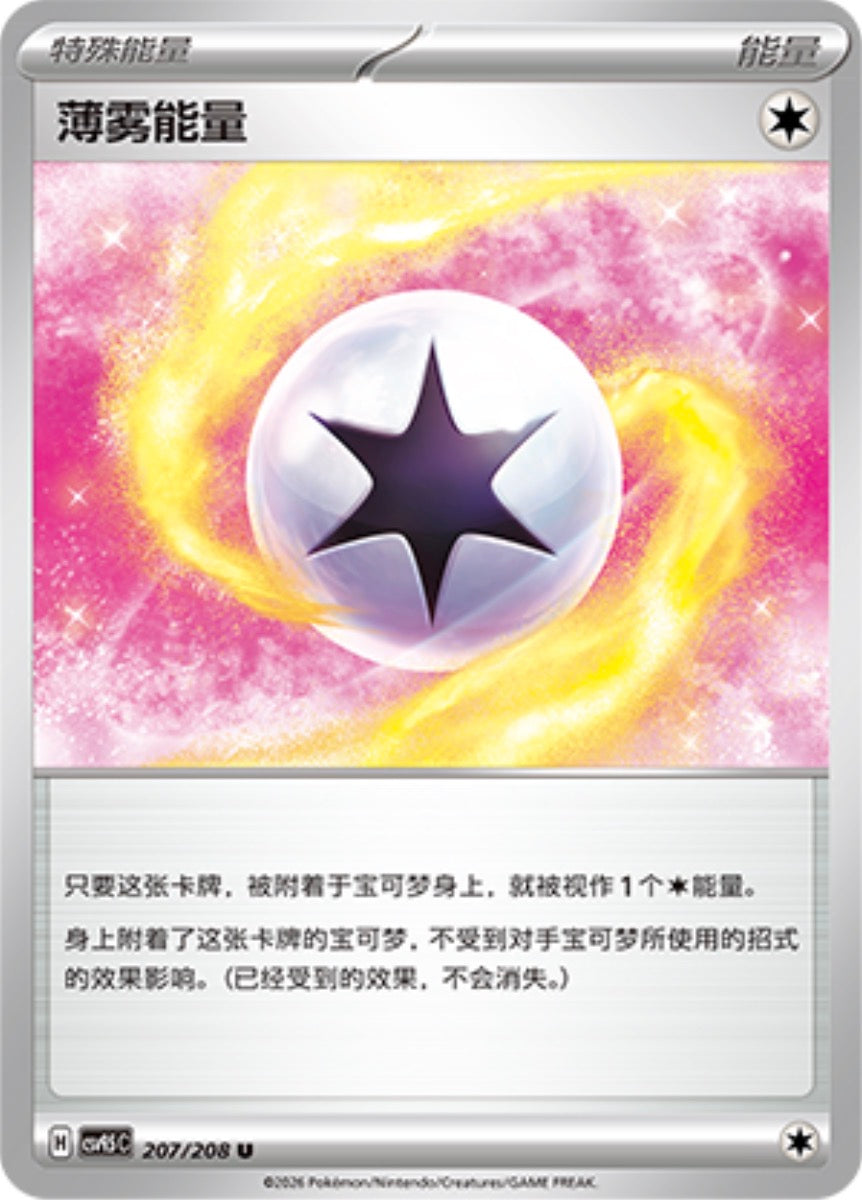 Mist Energy #207  Terastal Grand Gathering Pokémon card