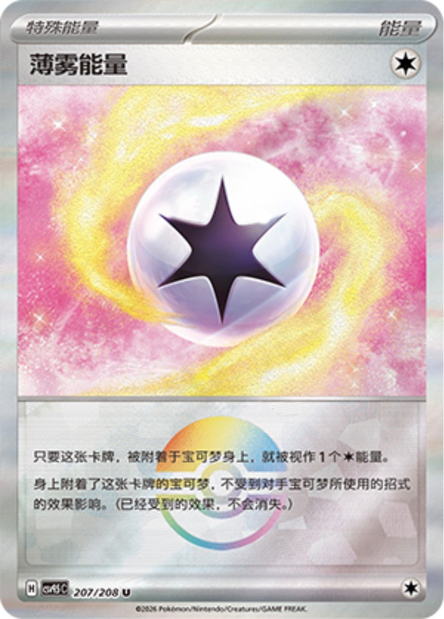 Mist Energy #207 Poké Ball Terastal Grand Gathering Pokémon card