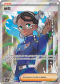 Amarys #215  Terastal Grand Gathering Pokémon card