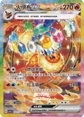 Stellar Flareon ex #223  Terastal Grand Gathering Pokémon card