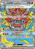Hearthflame Mask Ogerpon ex #225  Terastal Grand Gathering Pokémon card